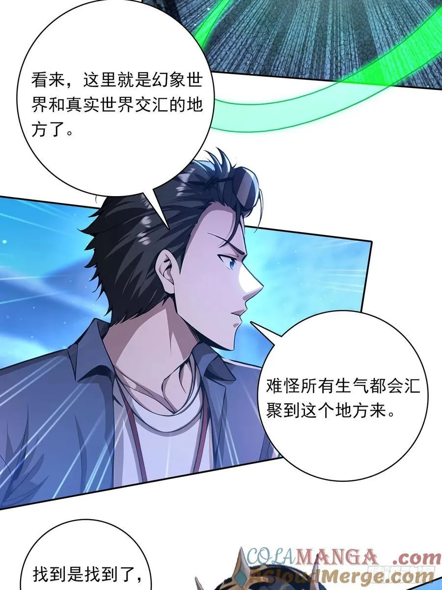 92 千钧一发 第15页