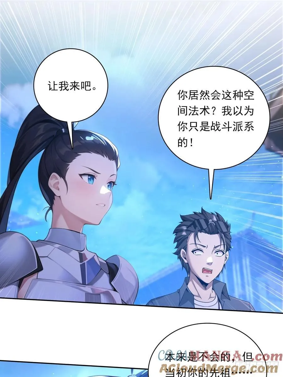 92 千钧一发 第17页