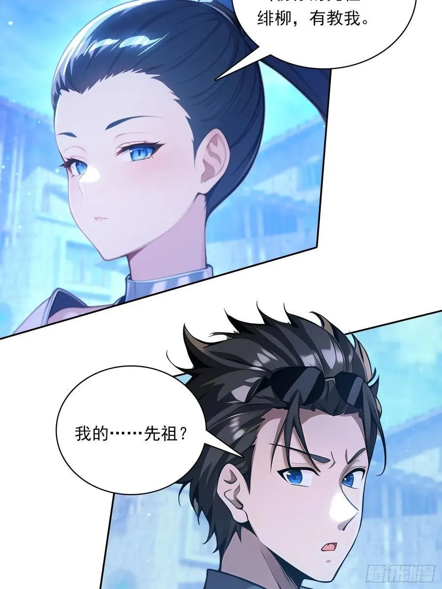 92 千钧一发 第18页