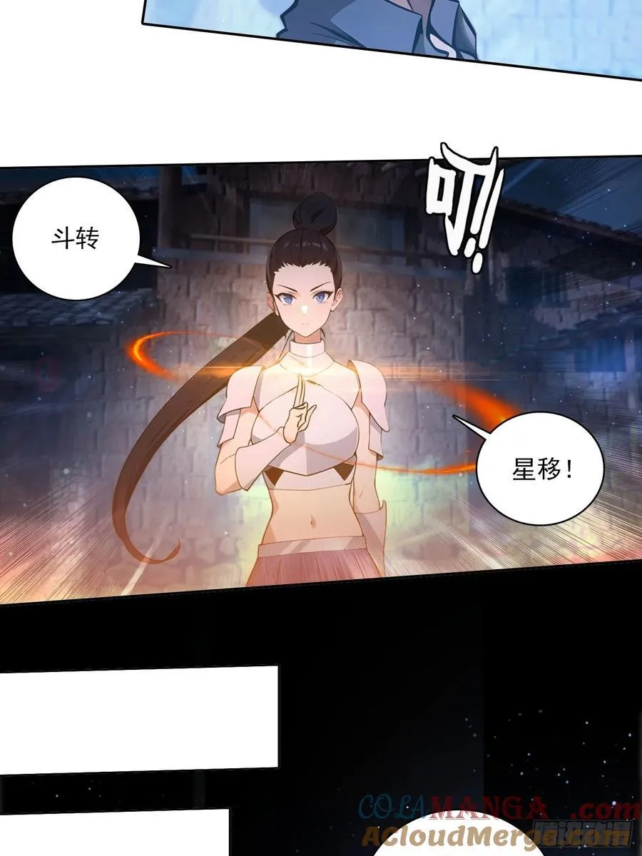 92 千钧一发 第19页