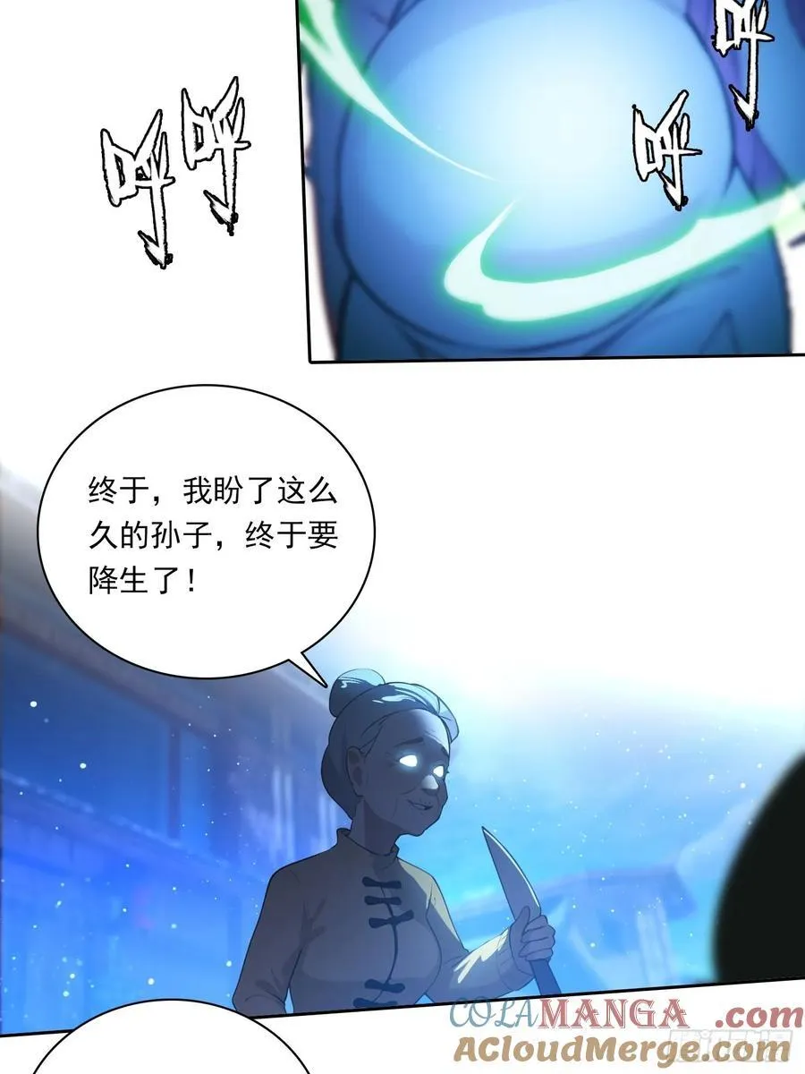 92 千钧一发 第21页