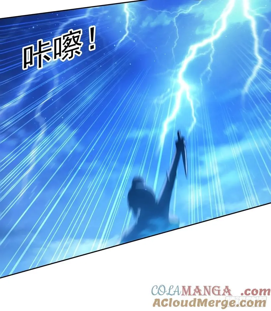 92 千钧一发 第23页