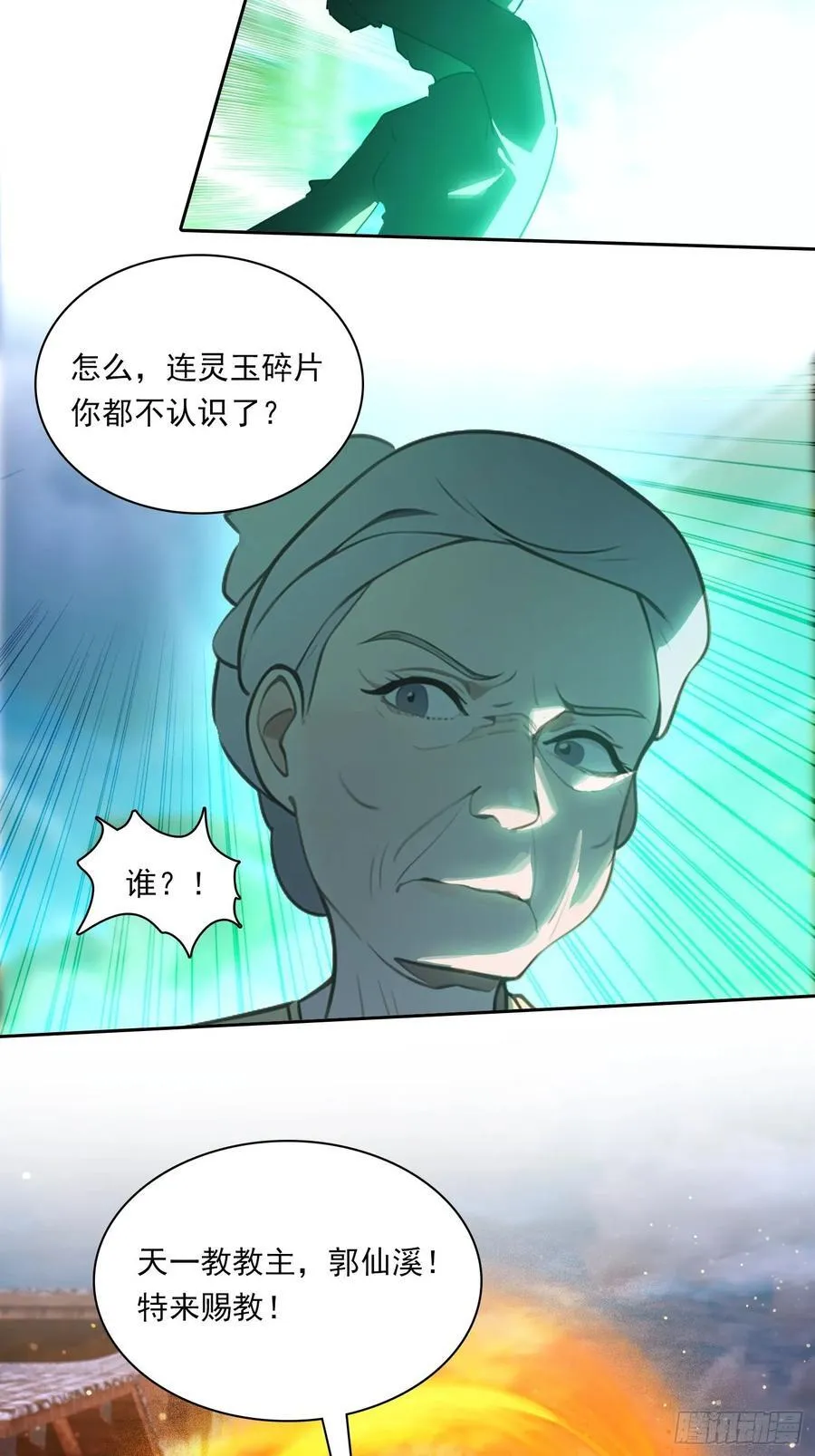 92 千钧一发 第26页