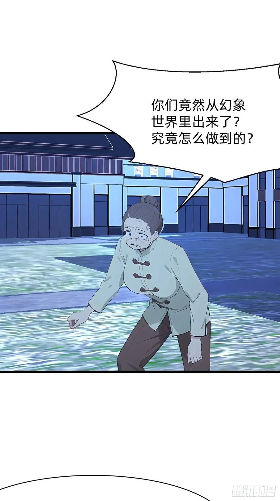 92 千钧一发 第30页