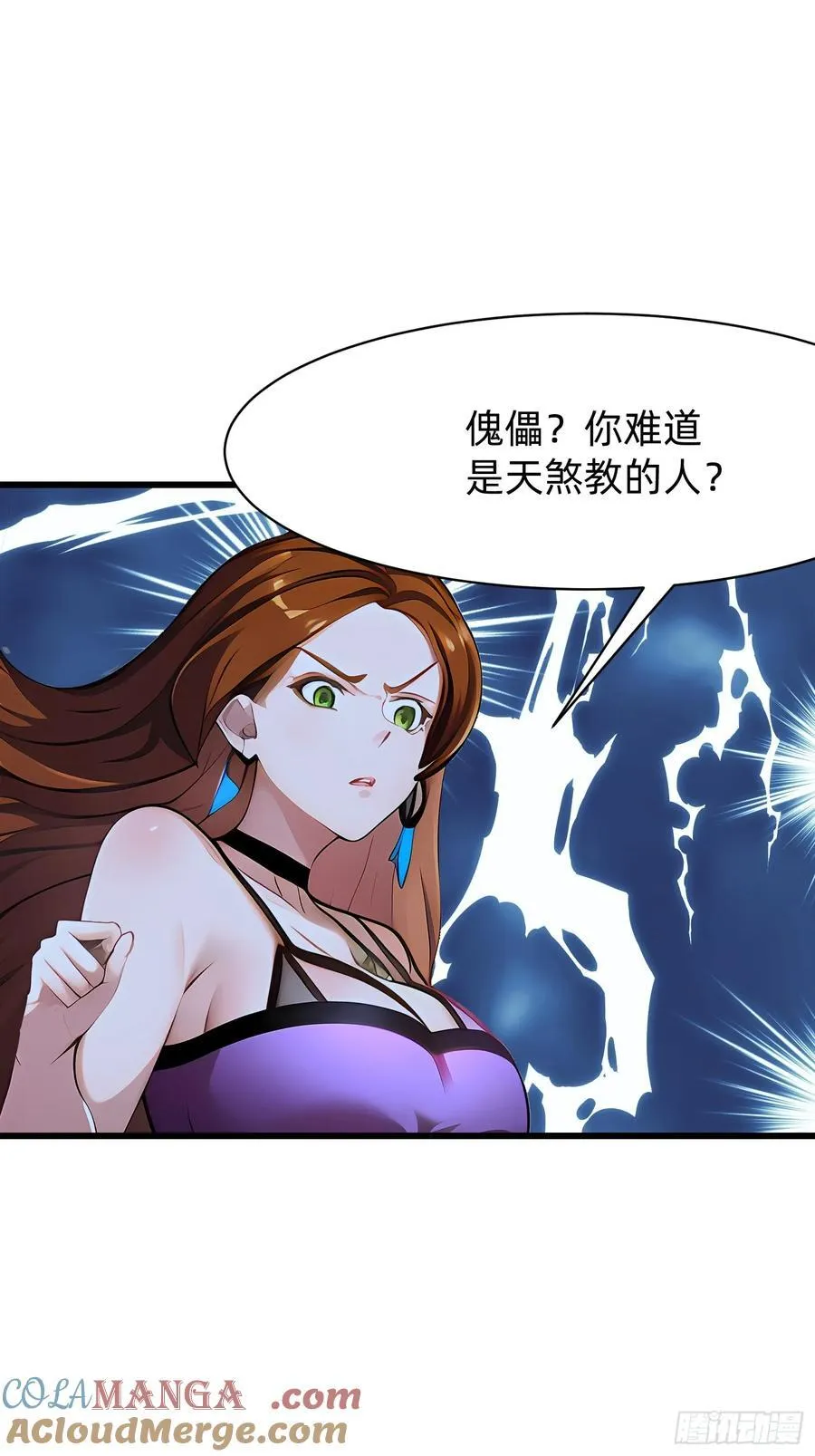 93 有本事来抢！ 第10页