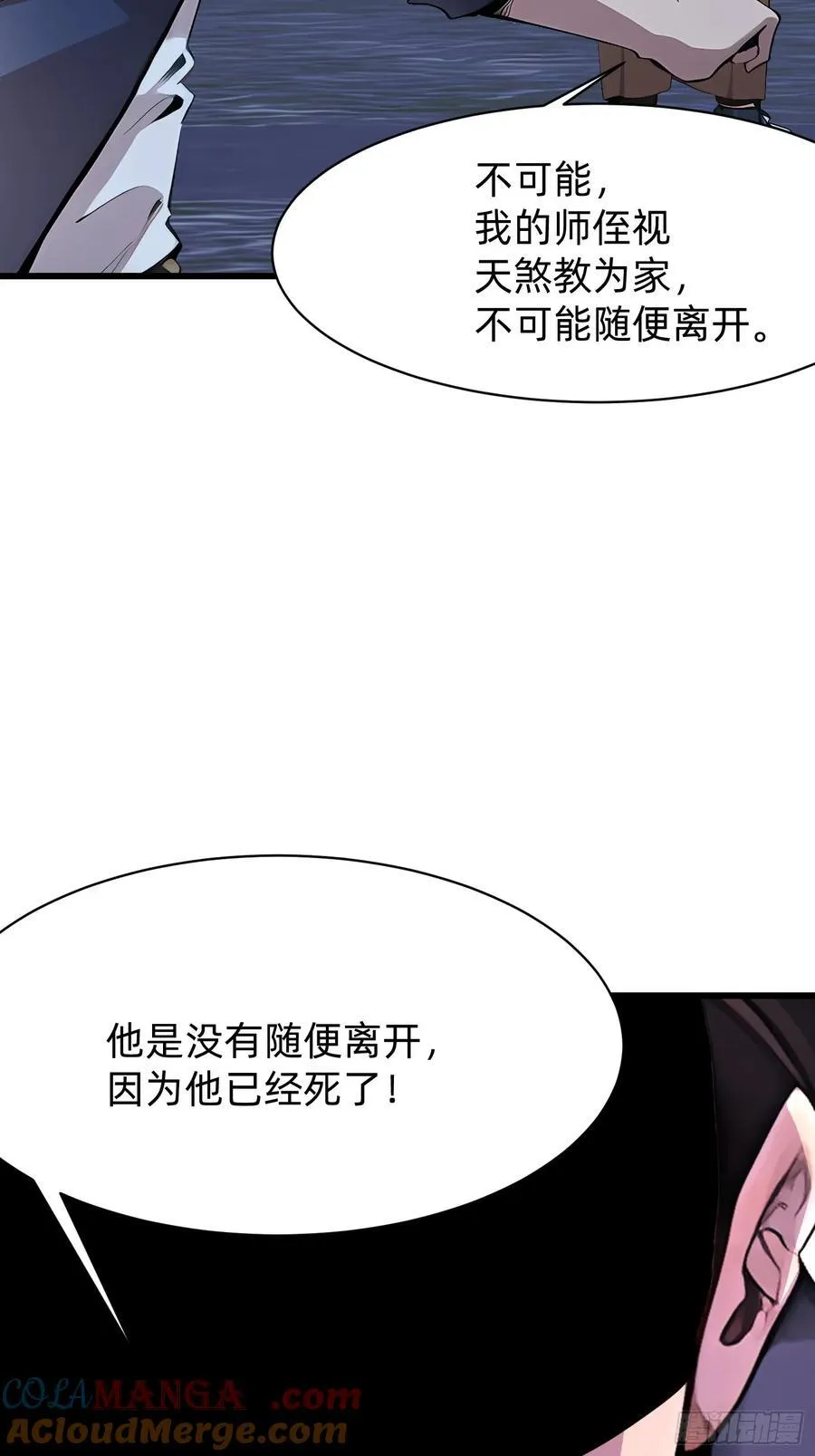 93 有本事来抢！ 第13页