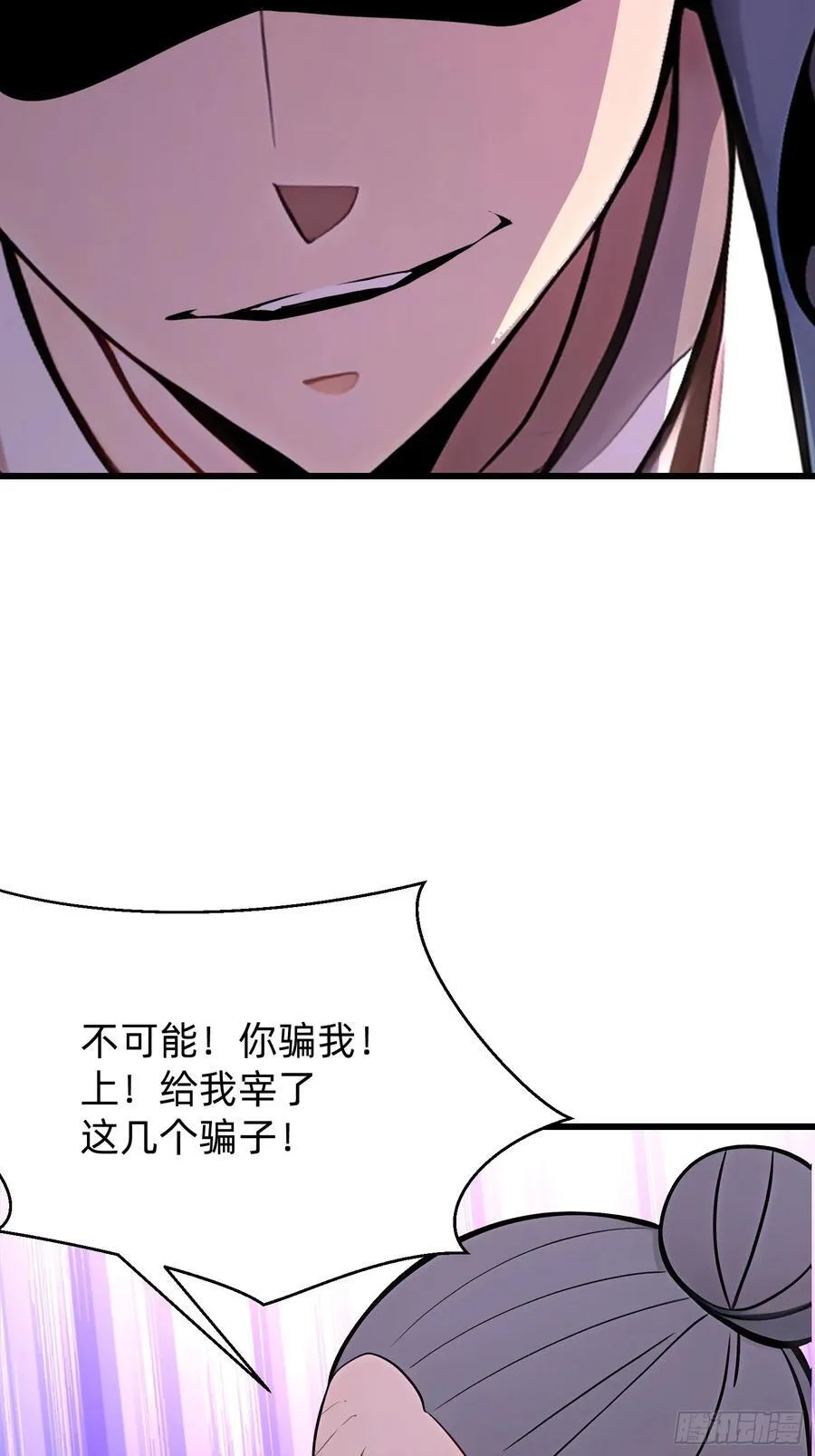 93 有本事来抢！ 第14页
