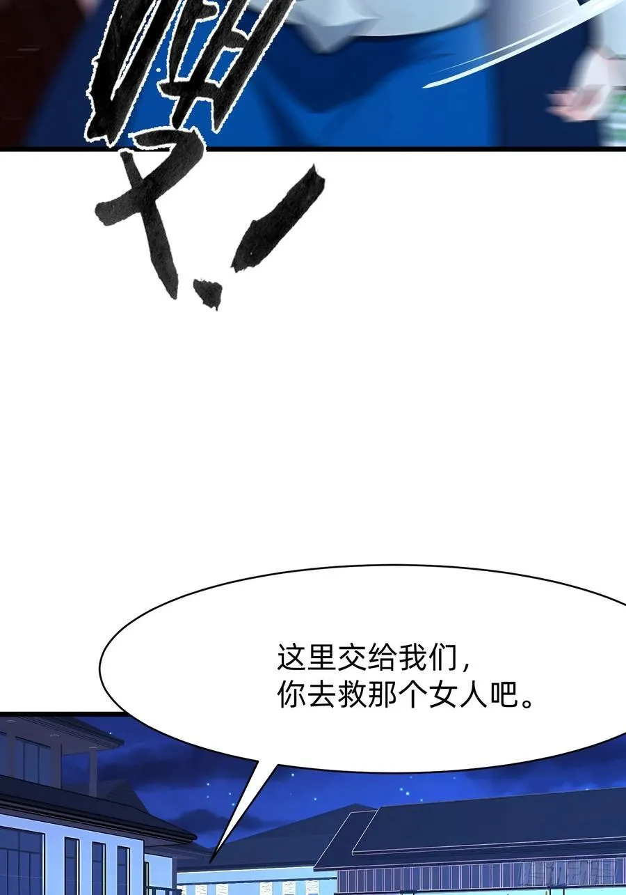 93 有本事来抢！ 第24页