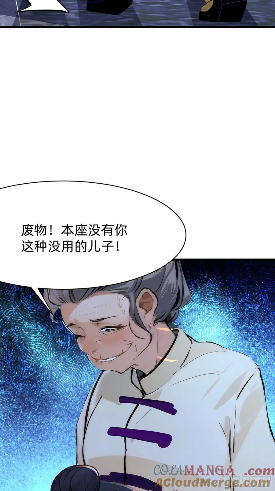 93 有本事来抢！ 第31页