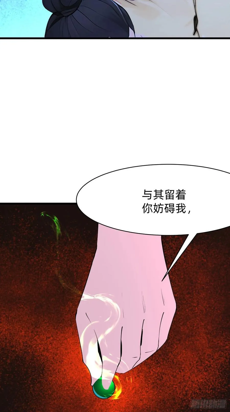 93 有本事来抢！ 第32页