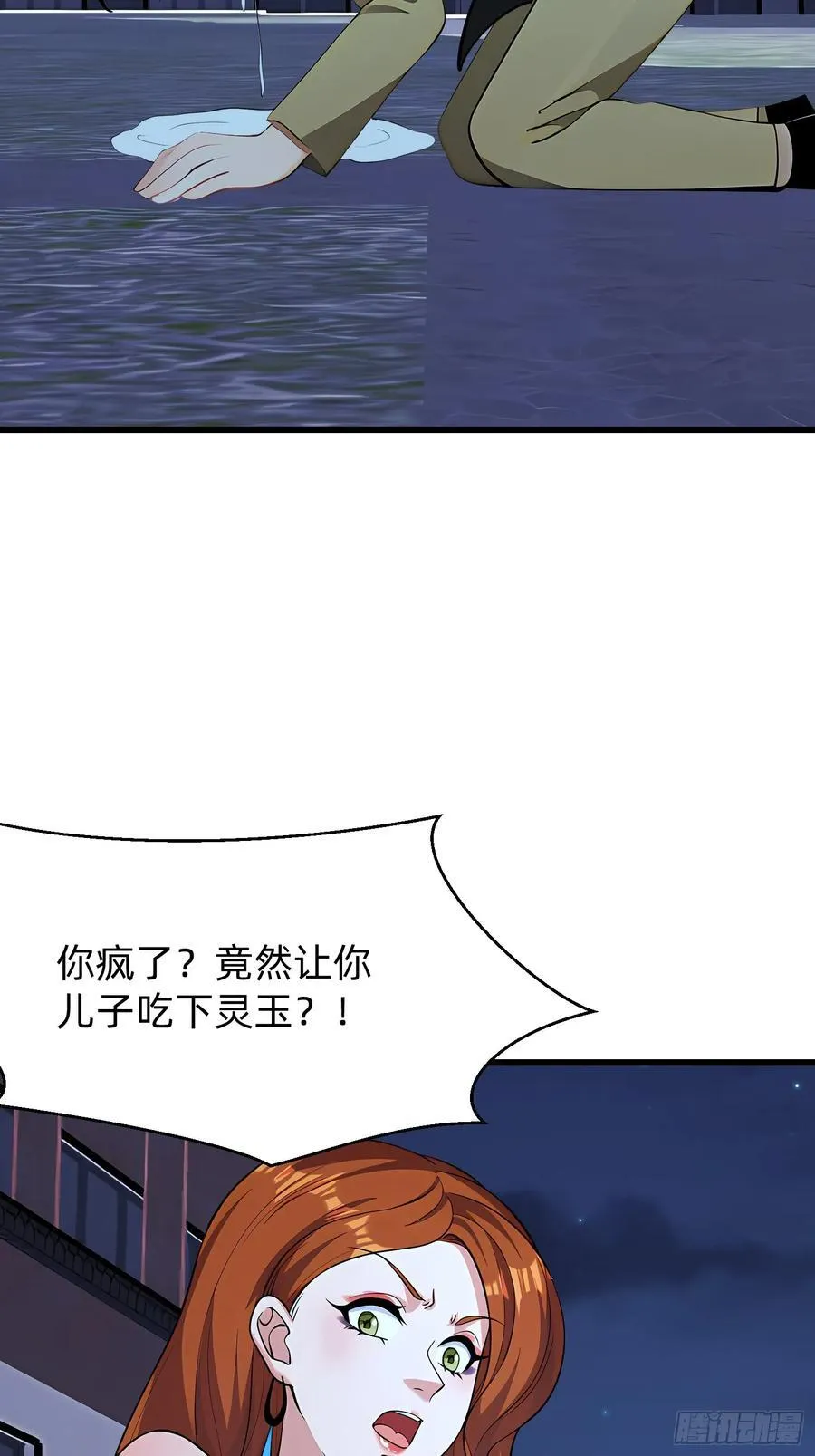 93 有本事来抢！ 第36页