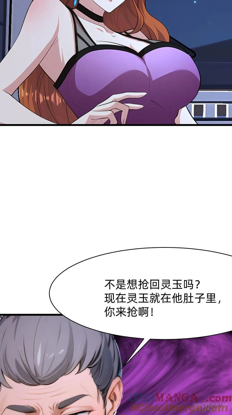 93 有本事来抢！ 第37页