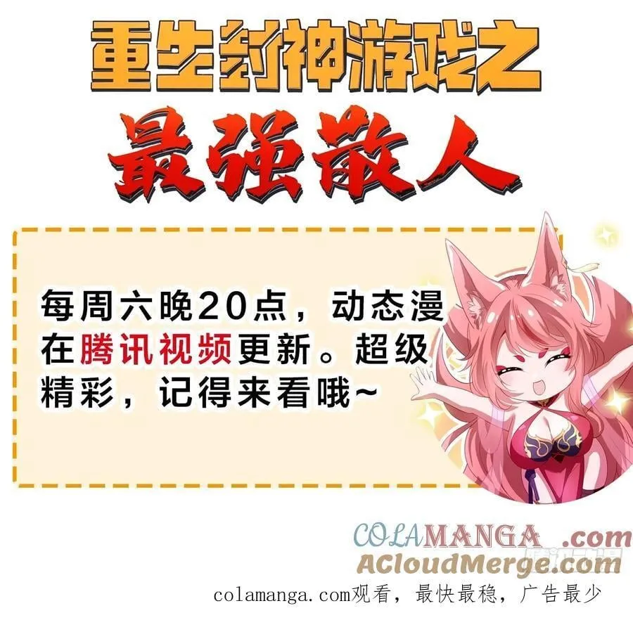 93 有本事来抢！ 第49页
