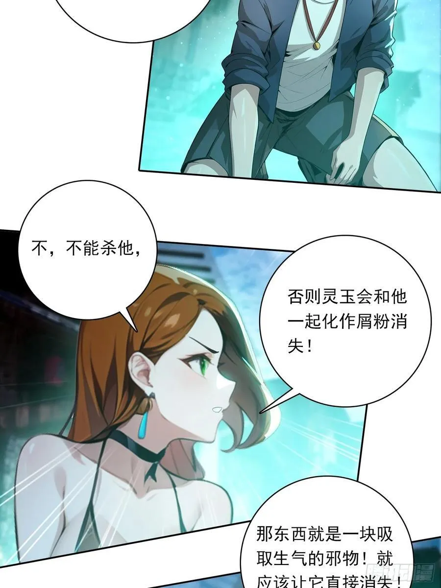 94 你是我的家人 第18页