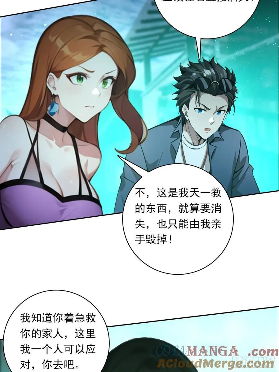 94 你是我的家人 第19页