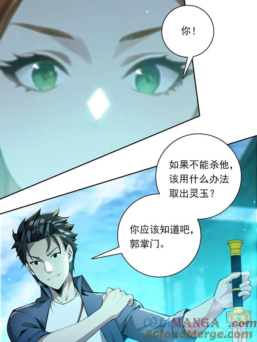 94 你是我的家人 第25页