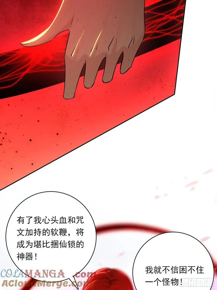94 你是我的家人 第29页