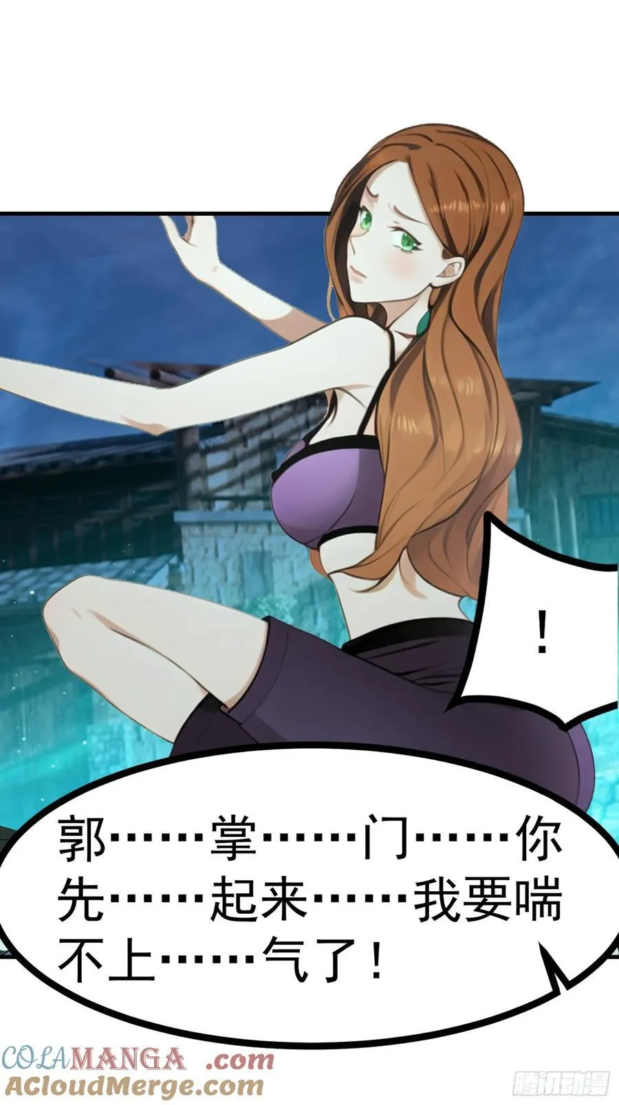 95 用脸接住 第19页