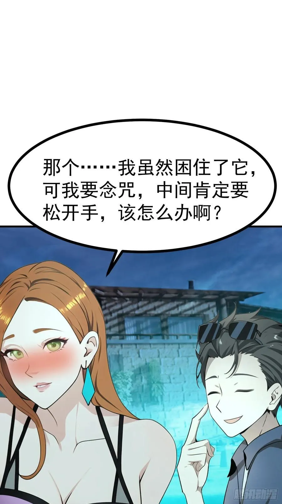 95 用脸接住 第20页