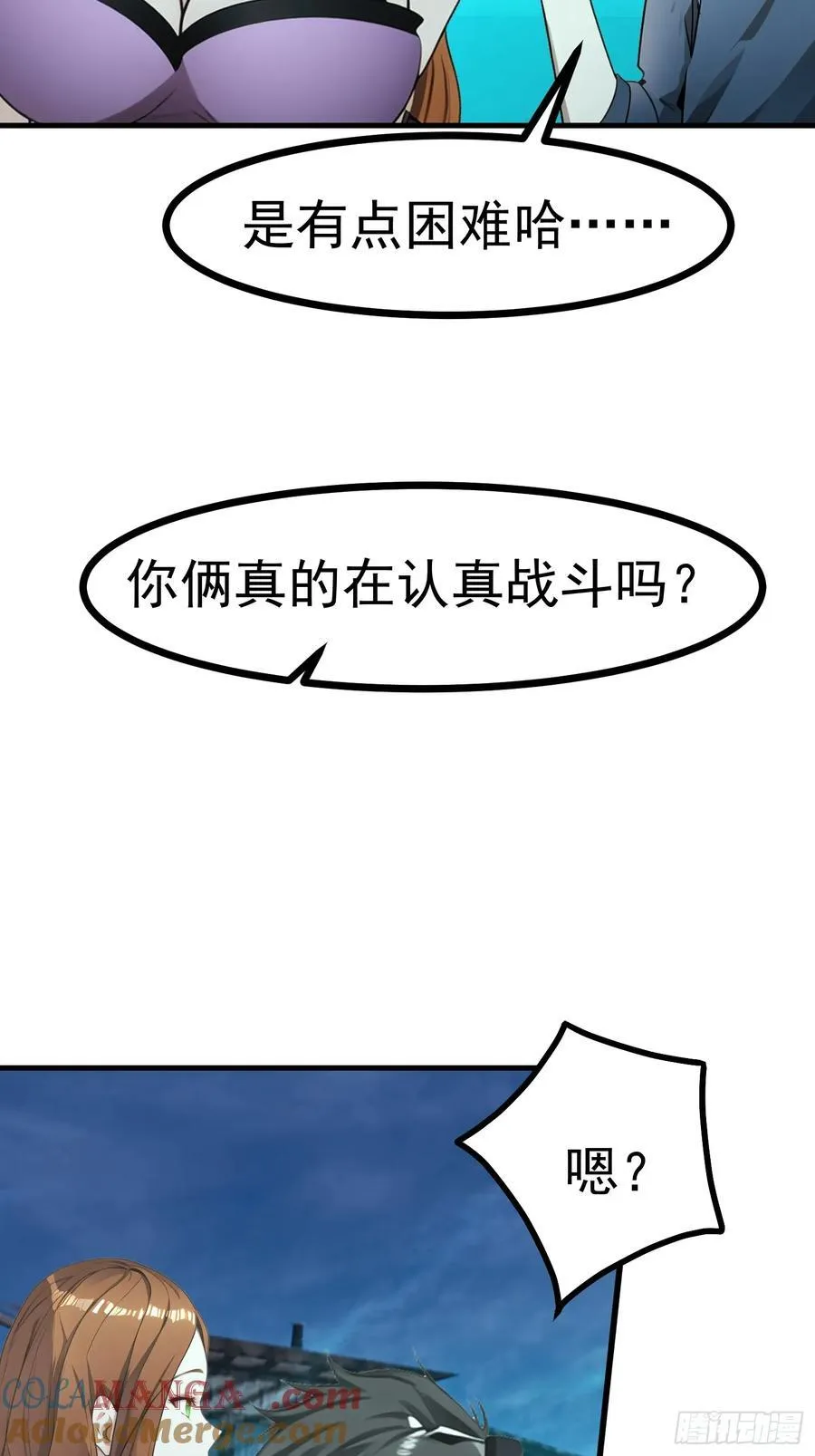 95 用脸接住 第21页