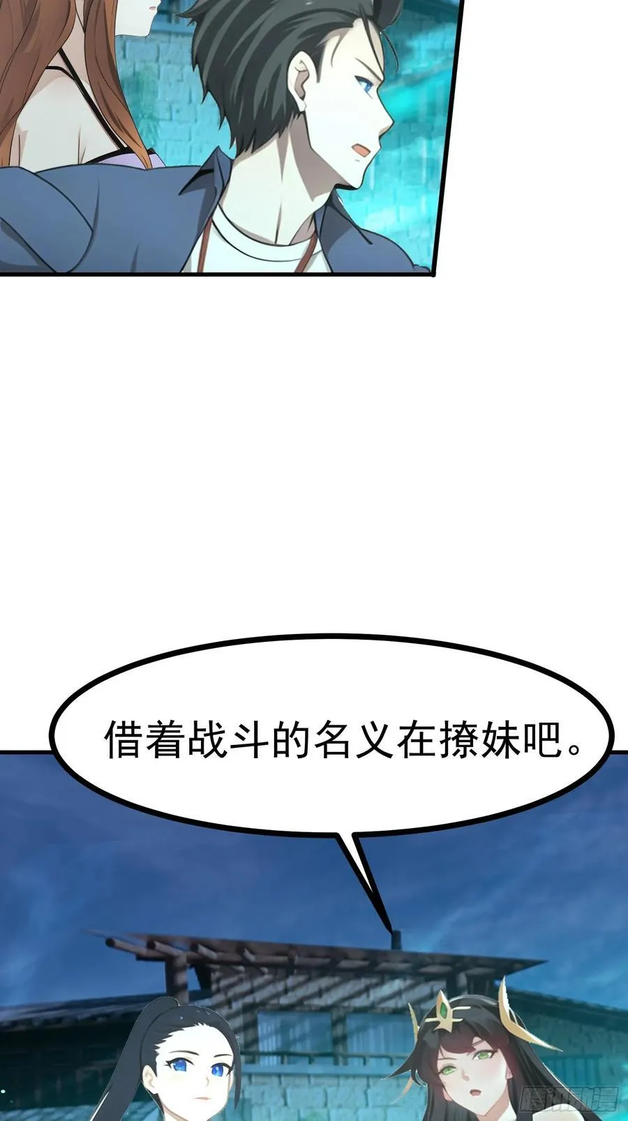 95 用脸接住 第22页