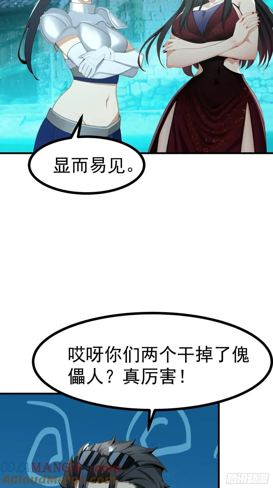 95 用脸接住 第23页