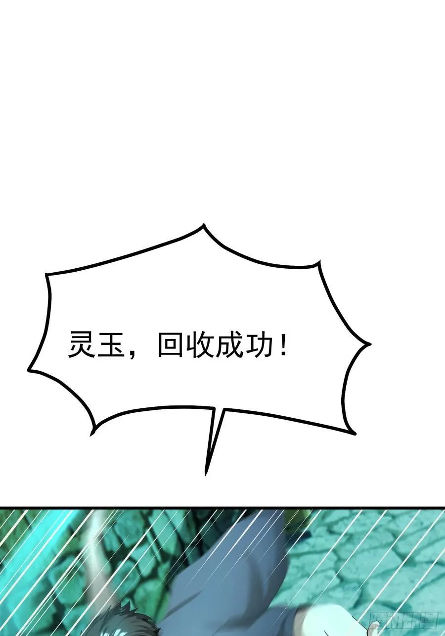 95 用脸接住 第38页