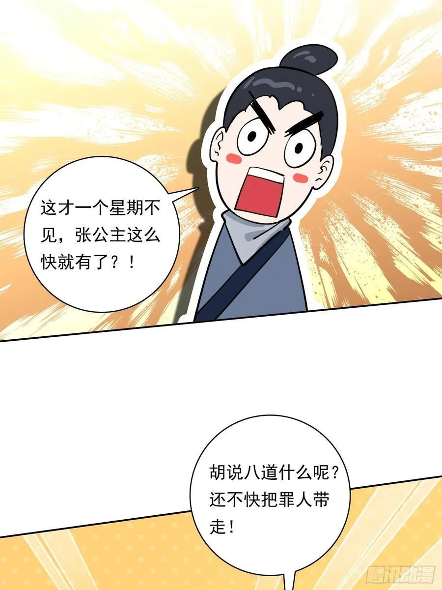 96 这么快就？！ 第22页