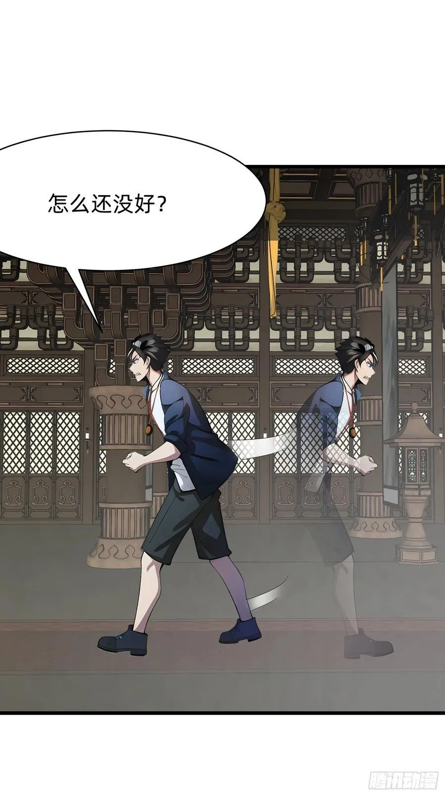 97 我当爹了？ 第2页