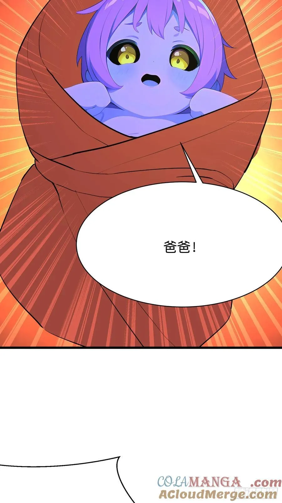 97 我当爹了？ 第7页
