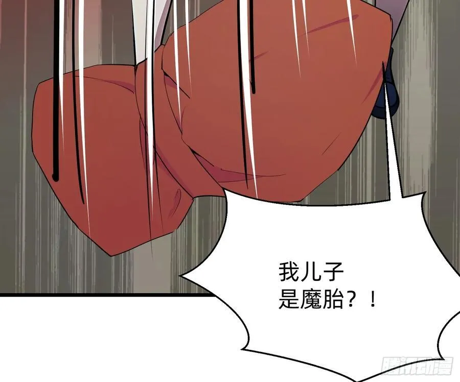 97 我当爹了？ 第9页