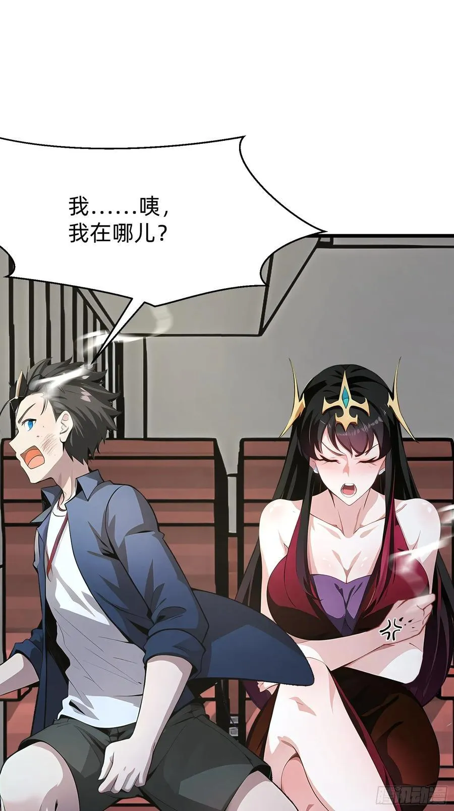 97 我当爹了？ 第11页