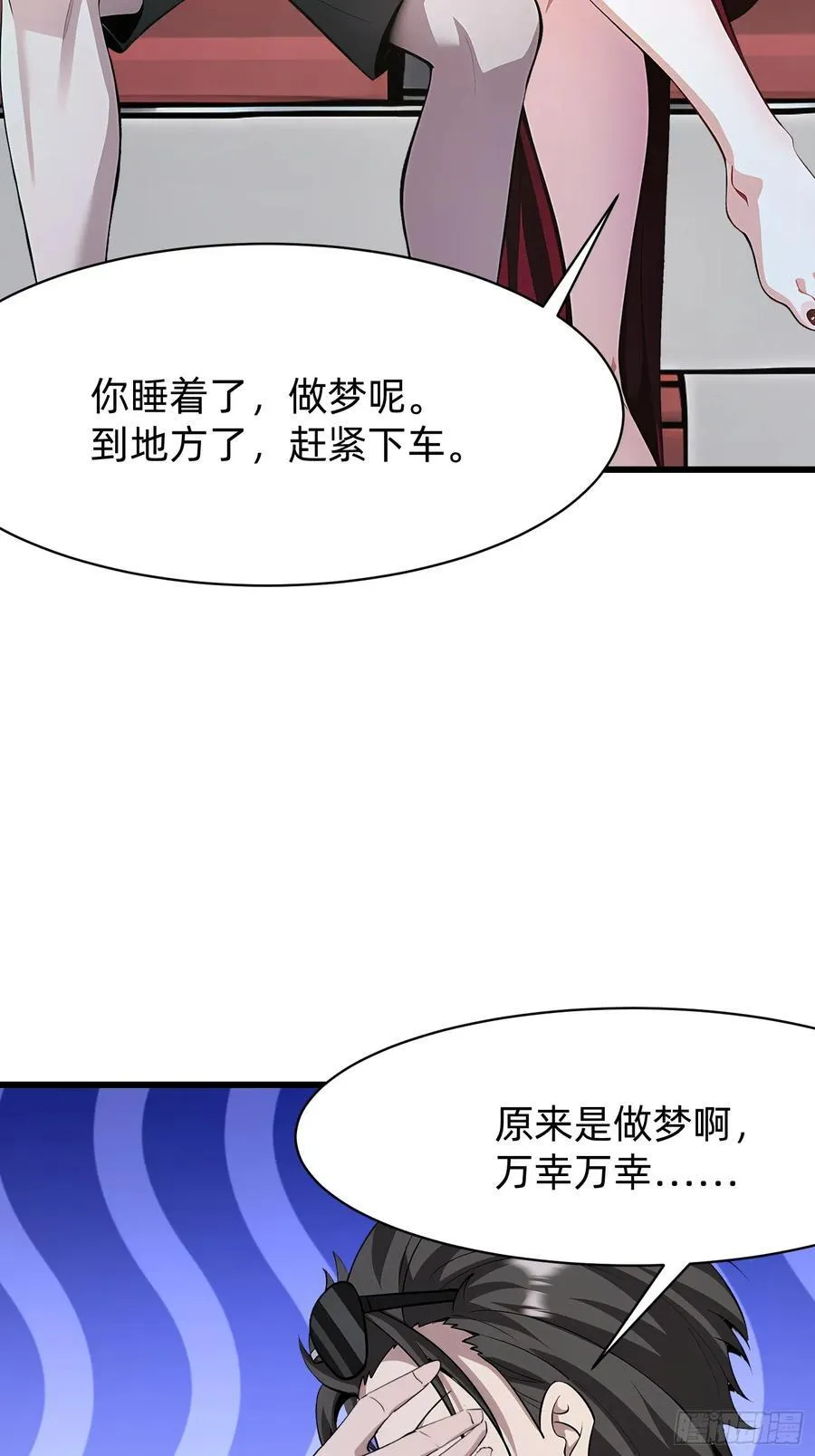97 我当爹了？ 第12页