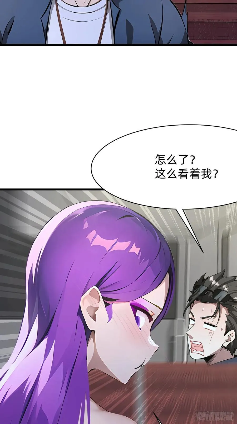 97 我当爹了？ 第14页