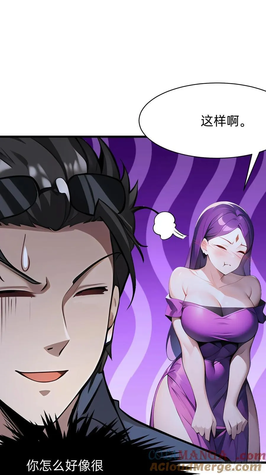 97 我当爹了？ 第19页