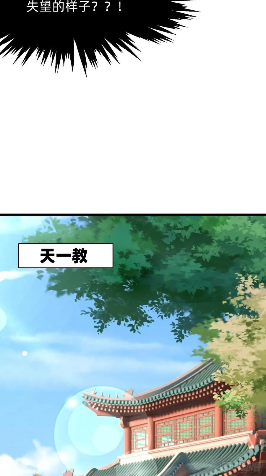 97 我当爹了？ 第20页