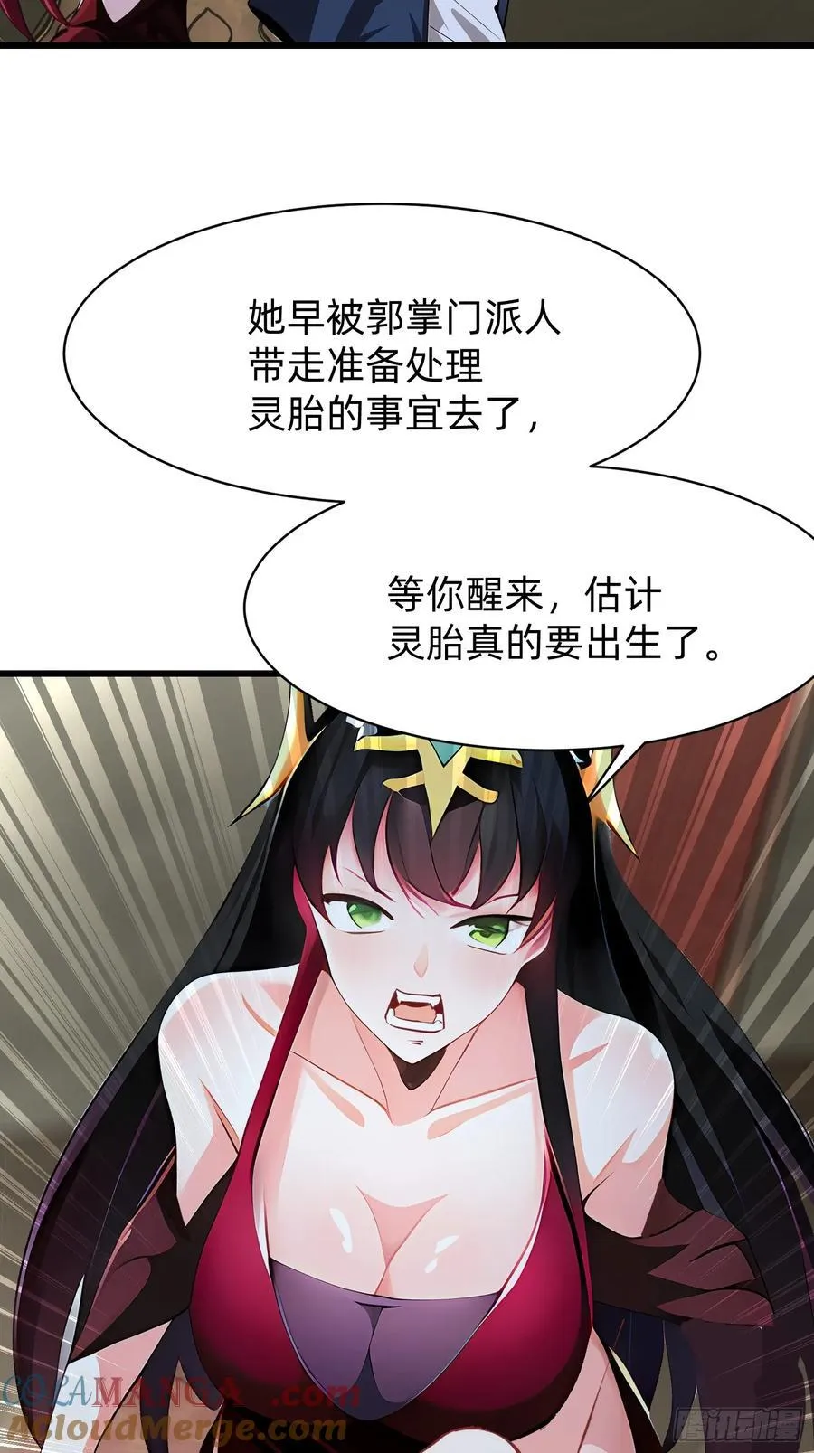 97 我当爹了？ 第22页