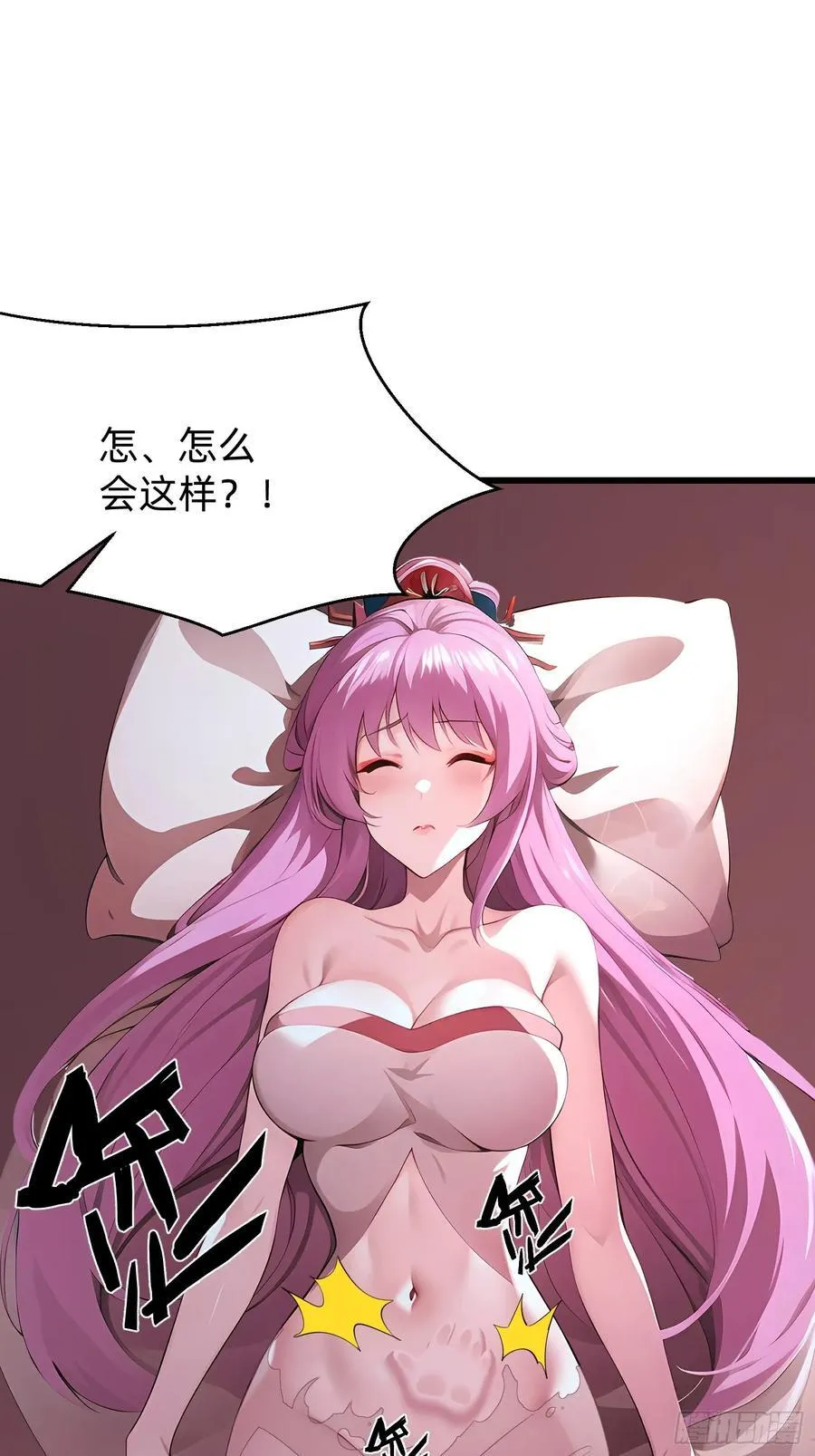 97 我当爹了？ 第27页