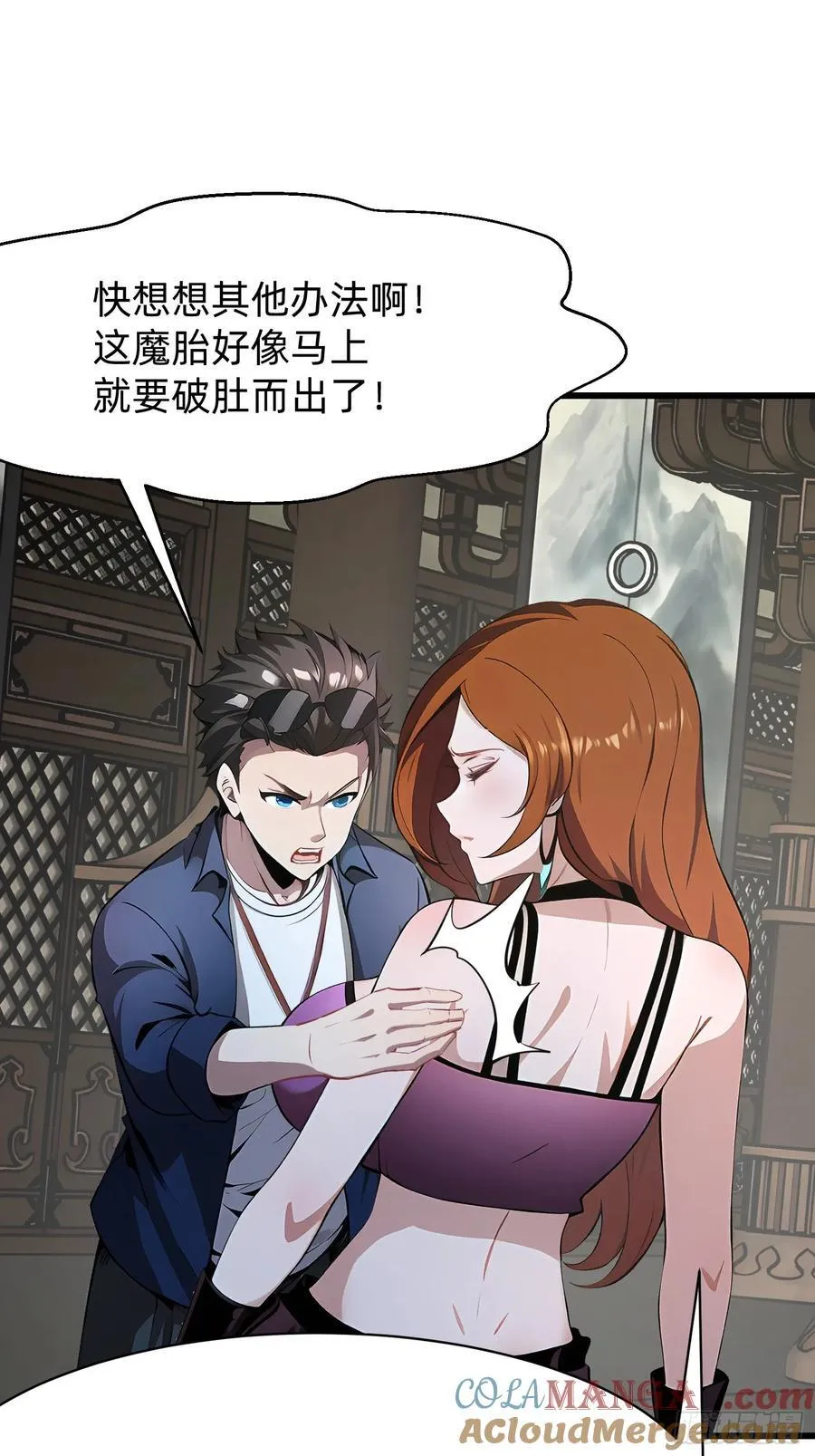 97 我当爹了？ 第34页