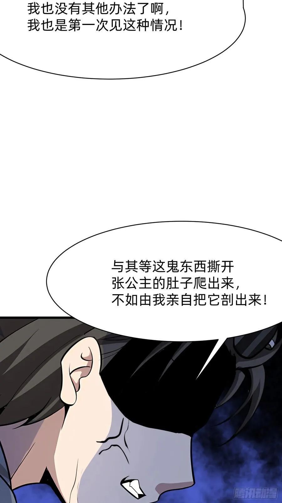 97 我当爹了？ 第35页
