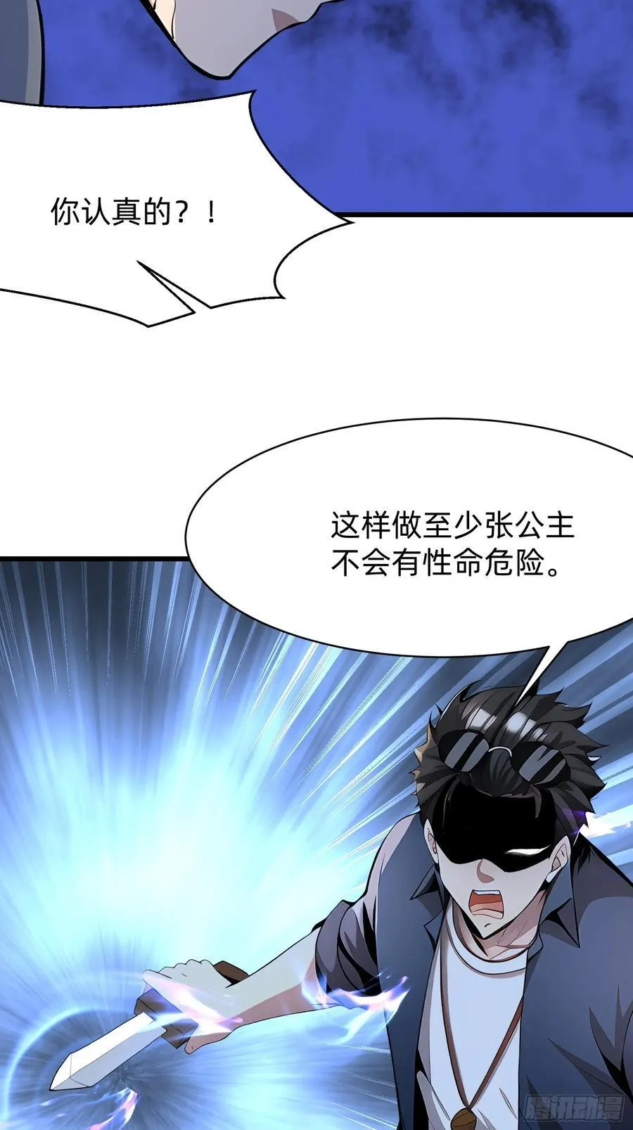 97 我当爹了？ 第36页