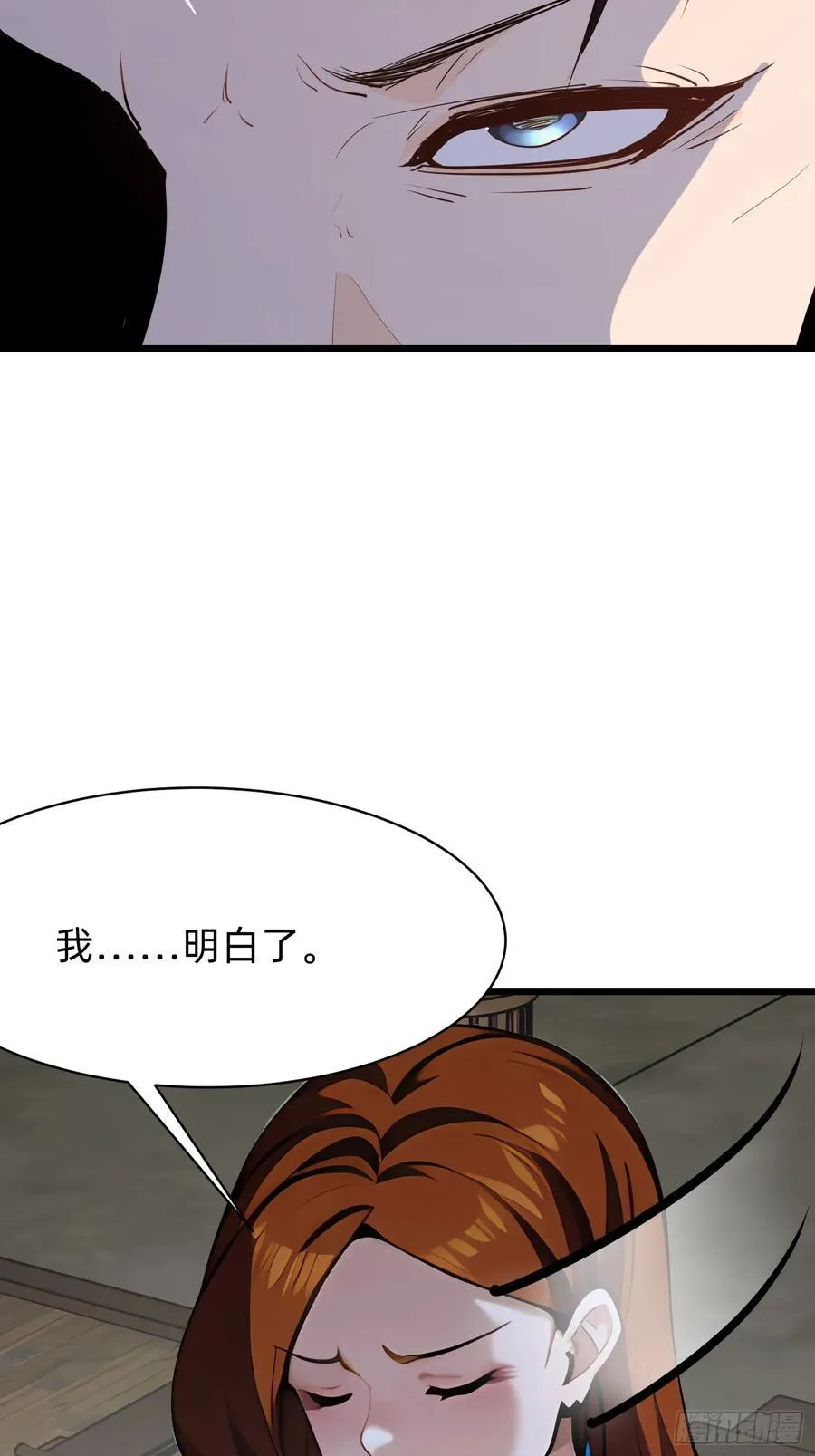 97 我当爹了？ 第39页