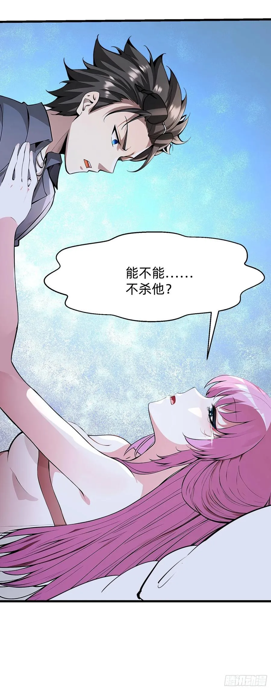 97 我当爹了？ 第44页