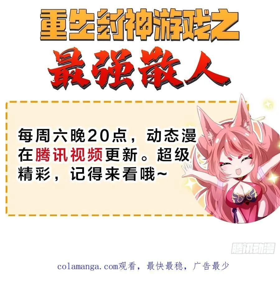 97 我当爹了？ 第45页