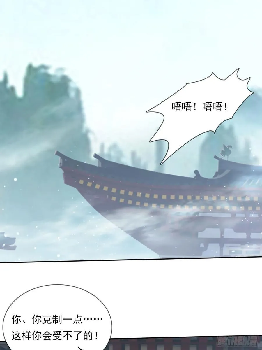 97 我当爹了？ 第47页