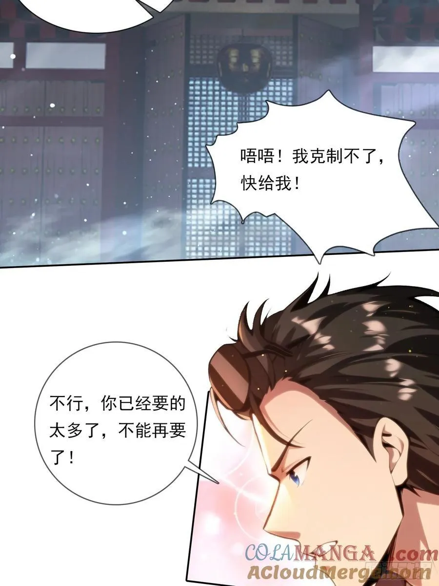 98 需要更多的愤怒 第3页