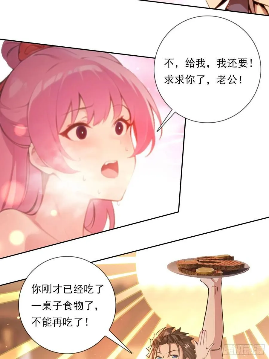 98 需要更多的愤怒 第4页