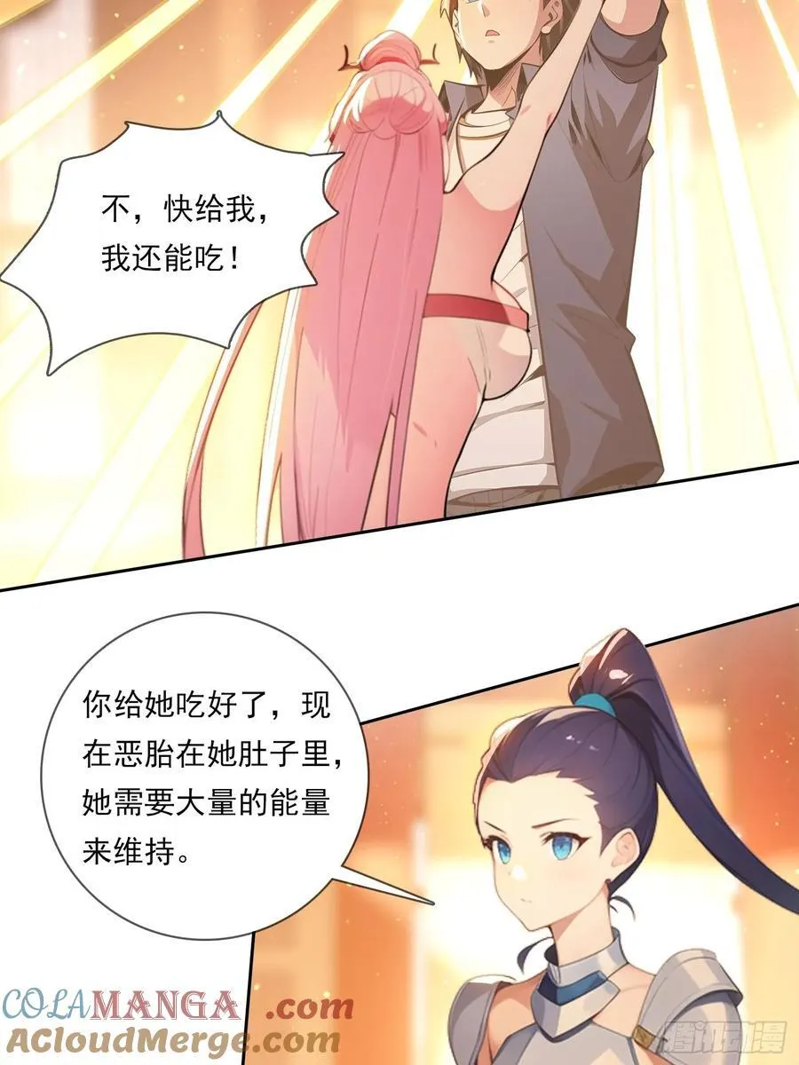 98 需要更多的愤怒 第5页