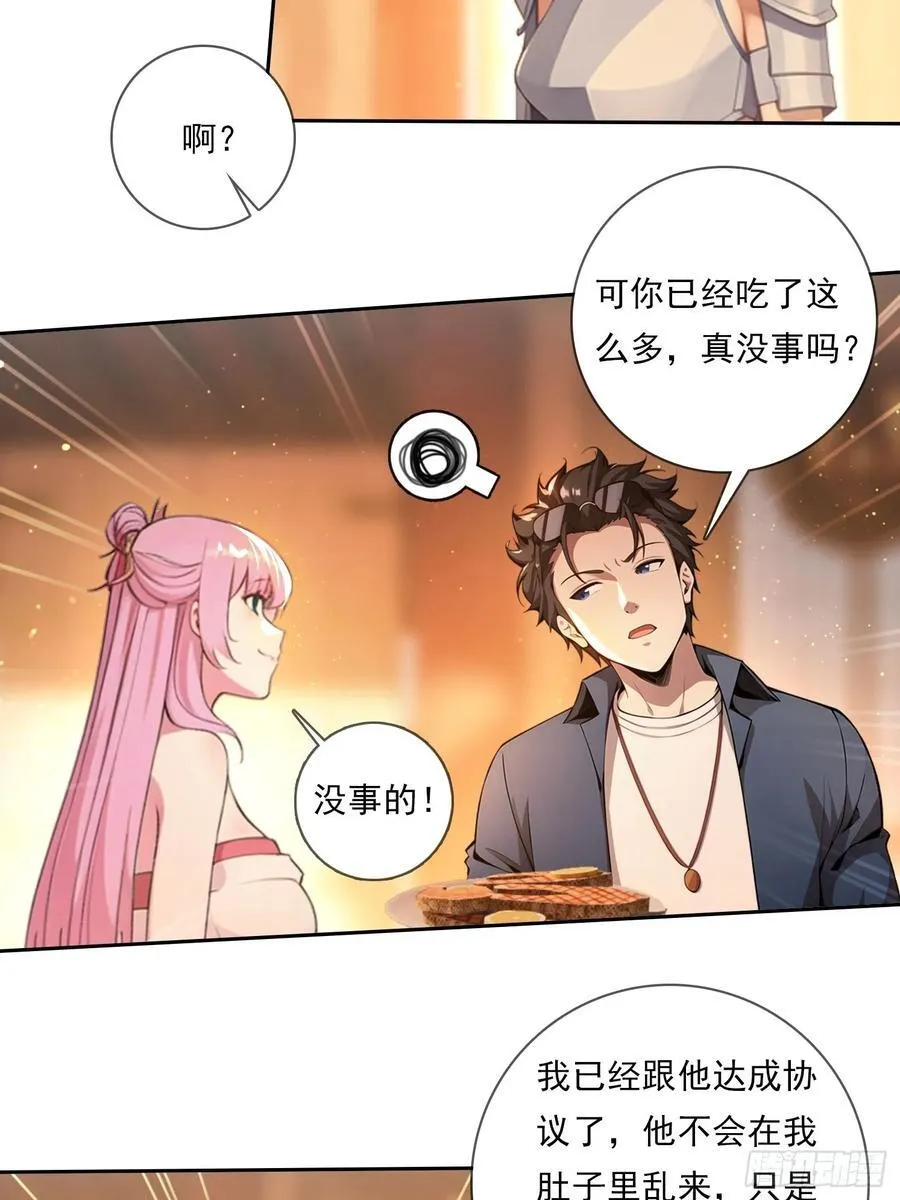 98 需要更多的愤怒 第6页