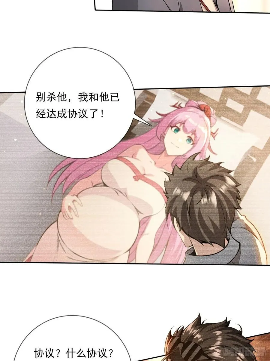 98 需要更多的愤怒 第8页